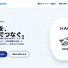 萩商工会議所が主体となって立ち上げられた「HAGICITY RIDESHARING」プロジェクトサイト