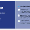 実証実験の運行エリアと日時