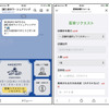 「HAGICITY RIDESHARING」プロジェクトの配車システムは、LINE公式アカウントを作成して運用