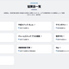 萩市内の地域交通の維持と飲食店の活性化に賛同し、10の協賛店が「HAGICITY RIDESHARING」プロジェクトに参加