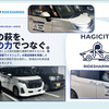 地方都市の “夜間の足” をどう守る？　山口県萩市が自動車アフターマーケット事業者とともに挑んだ「完全無償ライドシェア」実証実験とこれからの未来図