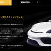 XPEL Japan 正規販売店／ DAP契約ディーラー 「パンサーフェス」公式サイトでは、XPEL/PPFの特徴が紹介されている