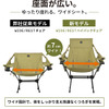 DAYTONA OUTDOORS『WIDE/REST ハイバックチェア』