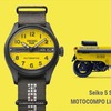 セイコー 5スポーツ MOTOCOMPO コラボレーション限定モデル