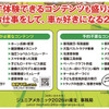 「ジュニアメカニック2026in東北」では、予約が必要な体験コンテンツと、予約不要でも楽しめる催しが多数用意されている