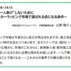 ワイエムジーワン、カーラッピング事業参入に最適な「パートナー制度」を提案【AA東北2026＆AA九州2026】