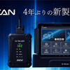 インターサポートが送り出した4年ぶりの新製品「G-SCAN Z2シリーズ」が登場！大注目の「エーミングモニター」と共に実機を展示【AA東北2026＆AA九州2026】