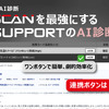 インターサポートが送り出した4年ぶりの新製品「G-SCAN Z2シリーズ」が登場！大注目の「エーミングモニター」と共に実機を展示【AA東北2026＆AA九州2026】