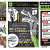 整備士目線で生まれた工具、外れないストレスを解消する「カプとる」「クリップとる」を出品…WADAI PRODUCTSが初出展【AA東北2026＆AA九州2026】