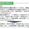 運転支能検査の実施方法
