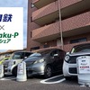 天久保３丁目第３ステーション