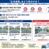 「生活道路」はどう見分ける？