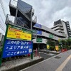 「三井のリパーク笹塚駅前」