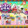 「モンストア出張所 in 吉備SA（上り線）」