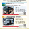 和歌山県田辺市で熊野古道へのアクセス向上へ3種類の観光交通を実証運行