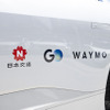 GO、ウェイモ、日本交通が運行開始予定の「完全無人タクシー」
