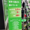 車重増で需要拡大！電動化時代にこそ重要性増す「タイヤ」が出展増で存在感放つ【オートアフターマーケット東北2026】