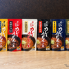 ホンダ社食のカレーうどんの素