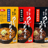 ホンダ社食のカレーうどんの素