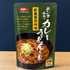 「ホンダ社食のカレーうどんの素」鈴鹿製作所味