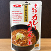 「ホンダ社食のカレーうどんの素」青山ビルの味