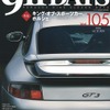 『911デイズ』Vol. 105