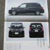トヨタ JPN TAXI のカタログ
