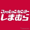 「しまむら」