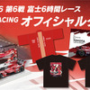 TOYOTA RACINGオフィシャルグッズ