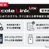 Scale Linkは計量装置付ごみ収集車とアプリ、ウェブを連携させることで、回収情報作成・記録・閲覧・管理をサポートする IoTシステム
