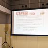 旧車・リビルド・商用大型領域で広がる“部品選択の幅”【オートアフターマーケット東北2026】