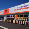 オートバックス那珂店