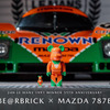 「BE@RBRICK × MAZDA 787B」