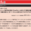 会期直前 10月3日・4日開催！   福岡・博多にカーディテイリングの最新&注目商材が勢揃い『オートアフターマーケット九州2026』
