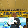 委嘱状を掲げる片山右京氏