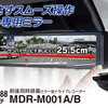 MDR-M001