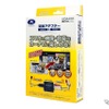 データシステム・USBKIT CEA940