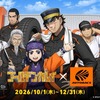 オートバックスが『ゴールデンカムイ』と全国コラボ