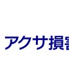 アクサ損害保険のロゴ