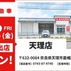 池内自動車が奈良・天理店を10月2日オープン