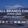 Stellantisジャパン初となる全8ブランド合同イベント「STELLANTIS ALL BRANDS DAY -JAPAN 2026-」