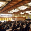 第28回全国レンタカー事業者大会