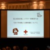 第28回全国レンタカー事業者大会