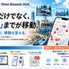 パーキングサイエンスがJapan Mobility Show 2026に出展