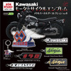 KawasakiモーターサイクルエンブレムメタルキーホルダーコレクションVol.4