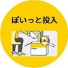 専用箱に入れるだけで安全・手軽に書類を処理できる「ECOBox」