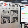 対応デプスゲージで測定したタイヤ溝の深さを記録し、減り具合をわかりやすく表示