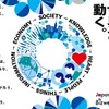 Japan Mobility Show Bizweek 2026