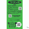 初代ワゴンR×中濃ソース