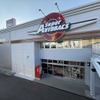 スーパーオートバックス植田